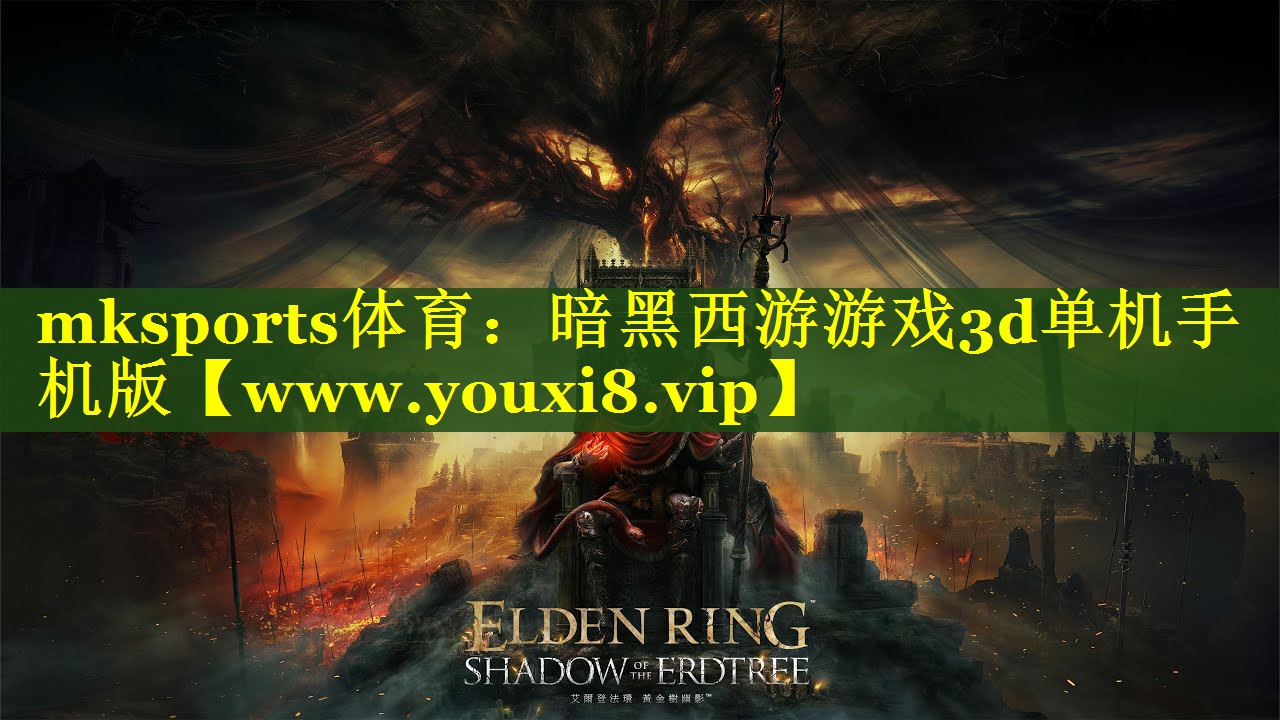 暗黑西游游戏3d单机手机版