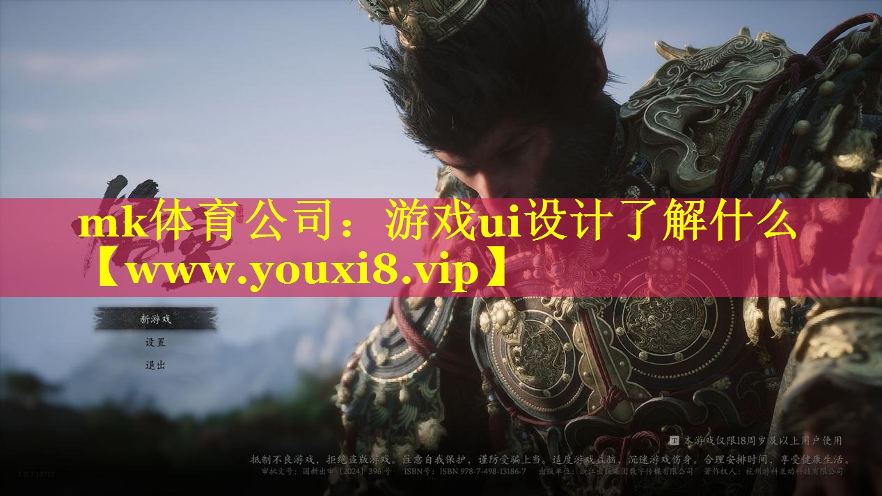 游戏ui设计了解什么